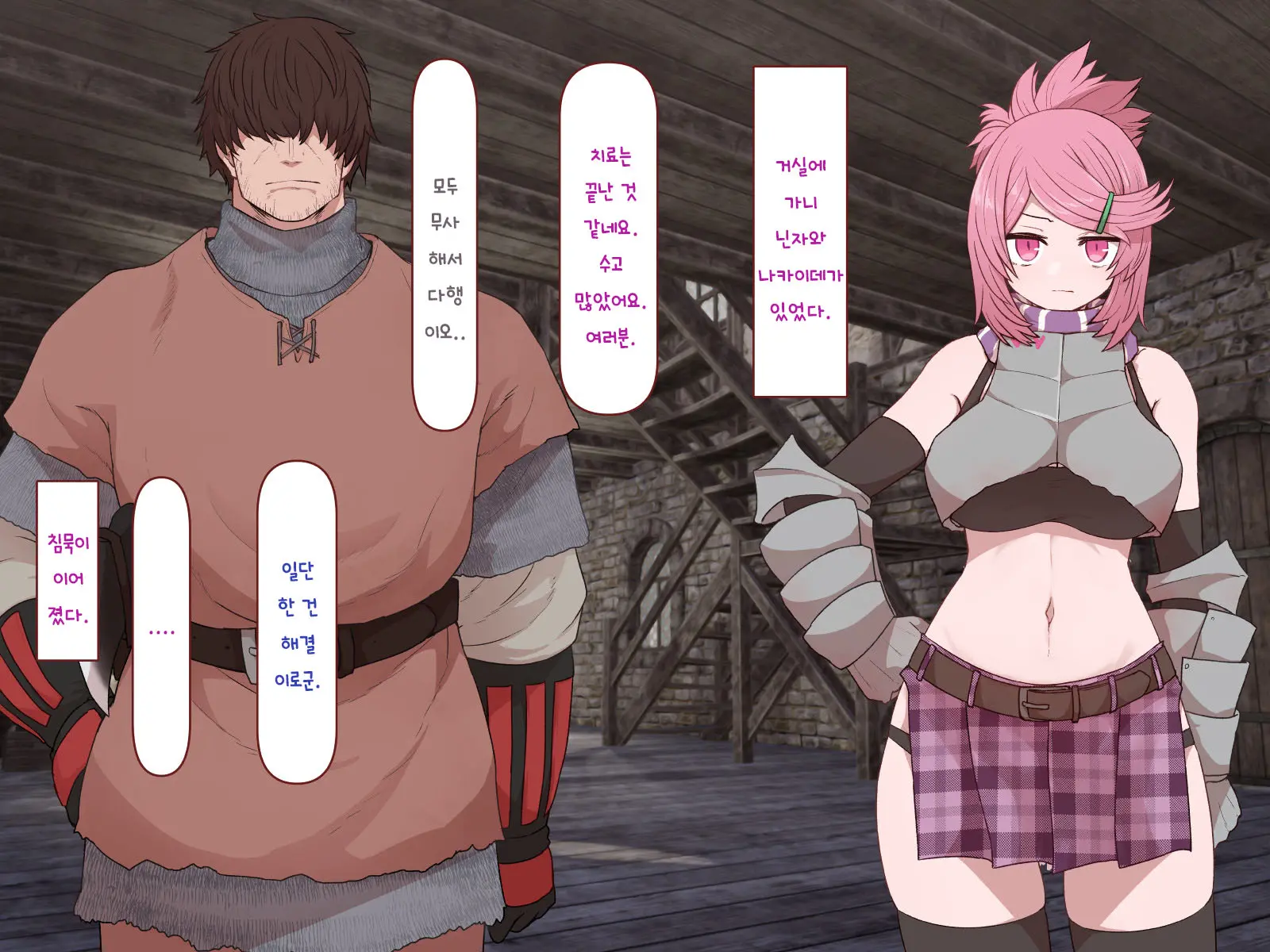 Nakadashi MP Kaifukuman Tanetsuke Dungeon Hen | 질내사정 MP회복맨 교배던젼편